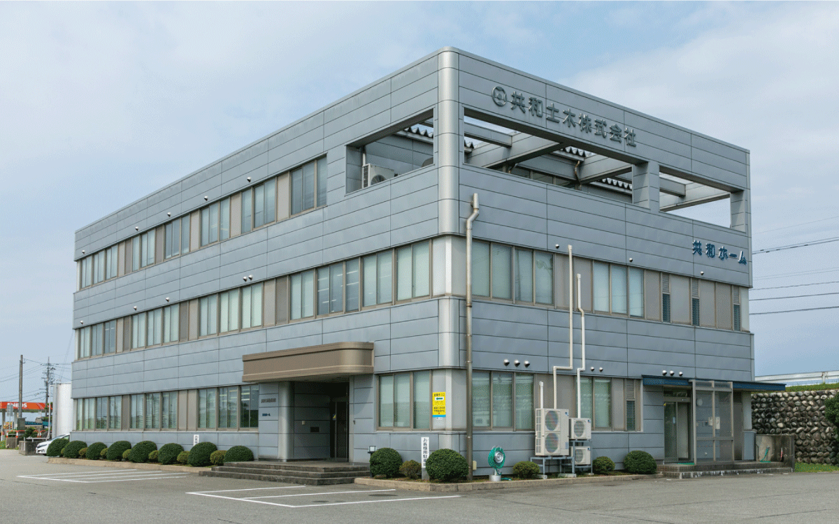 共和ホーム本社